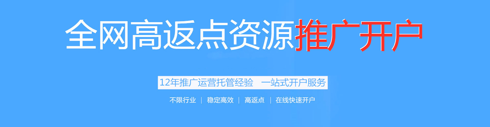武城信息流代运营